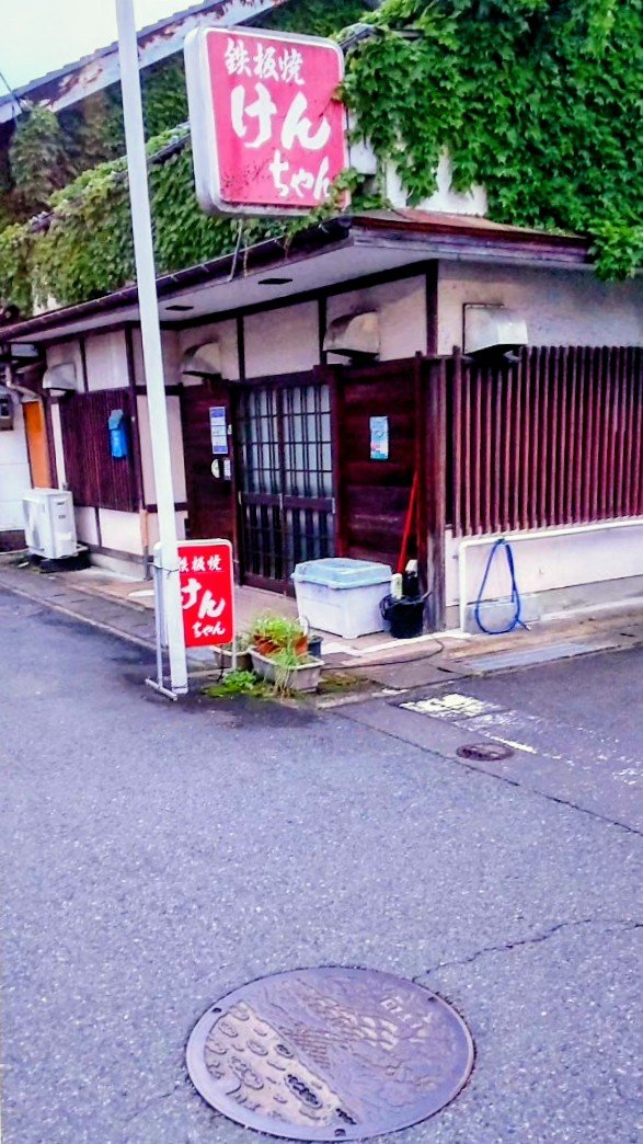 meaculpax3's tweet photo. 鉄板焼きけんちゃん
#舞鶴市
#五老ヶ岳からの眺め
#近畿百景
#五老ヶ岳
#舞鶴湾
#すずらん丸
#ツツジ
#オオミズナギドリ
#まいづる
#おすい
#localguides
#tankensurujapan
#路上観察
#manholecover
#manhotalk
#やはり野におけ人孔蓋
#マンホールの蓋
#下を向いて歩こう
#オフタミスト https://t.co/mdF7gfjJBO