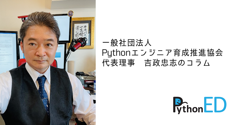 pythonic_exam's tweet photo. Python実践試験が12月1日にマイナーチェンジ https://t.co/mxoTWqzjNr https://t.co/NvIAWlarnu