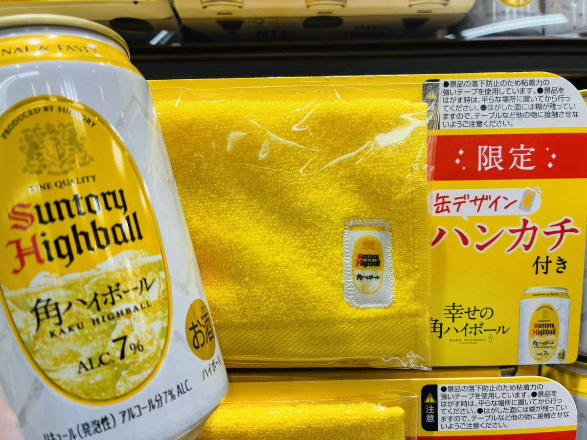 428summit's tweet photo. #ハイボール 好きのみなさ〜ん☝️

ハイボール飲んで幸せ♥️
#黄色いハンカチ でポケットも幸せに🫶💕

ハンカチ付き6缶パックは #数量限定 なのでお早目に😉

#幸せの角ハイボール #サントリー
#サミットストア #権太坂 https://t.co/jgPIsoP7yU