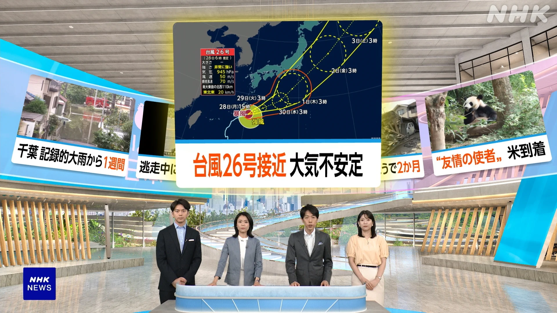 NHK おはよう日本 公式 (@nhk_ohayou) / X