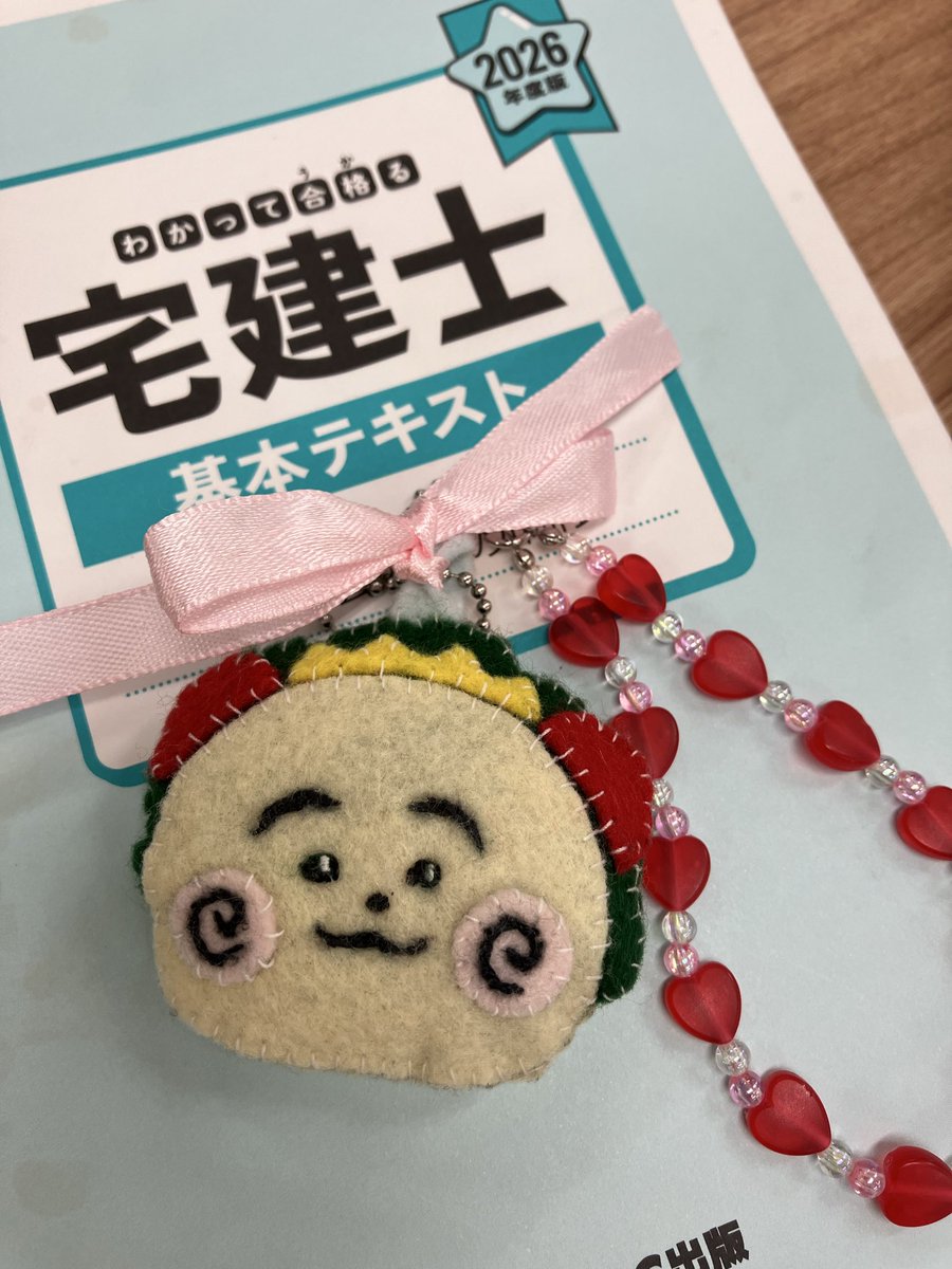 PS_saiyo's tweet photo. おはようございます☀

来月はいよいよ宅地建物取引士の試験ですね。絶賛、点数が伸び悩んでおります😔

今年受験する皆さん、体調には気をつけて最後まで走り抜きましょう！！

友人が作ってくれたお守りを添えて。
#不動産業界 #企業公式 #企業公式が朝の挨拶を言い合う　#宅建　#宅建スランプ https://t.co/7P0M9GCKWJ