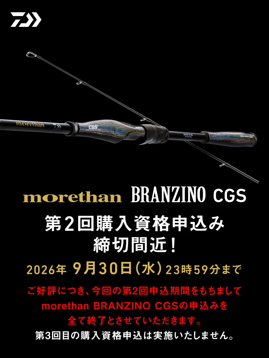 DAIWA SW Fishing Shore on X: 