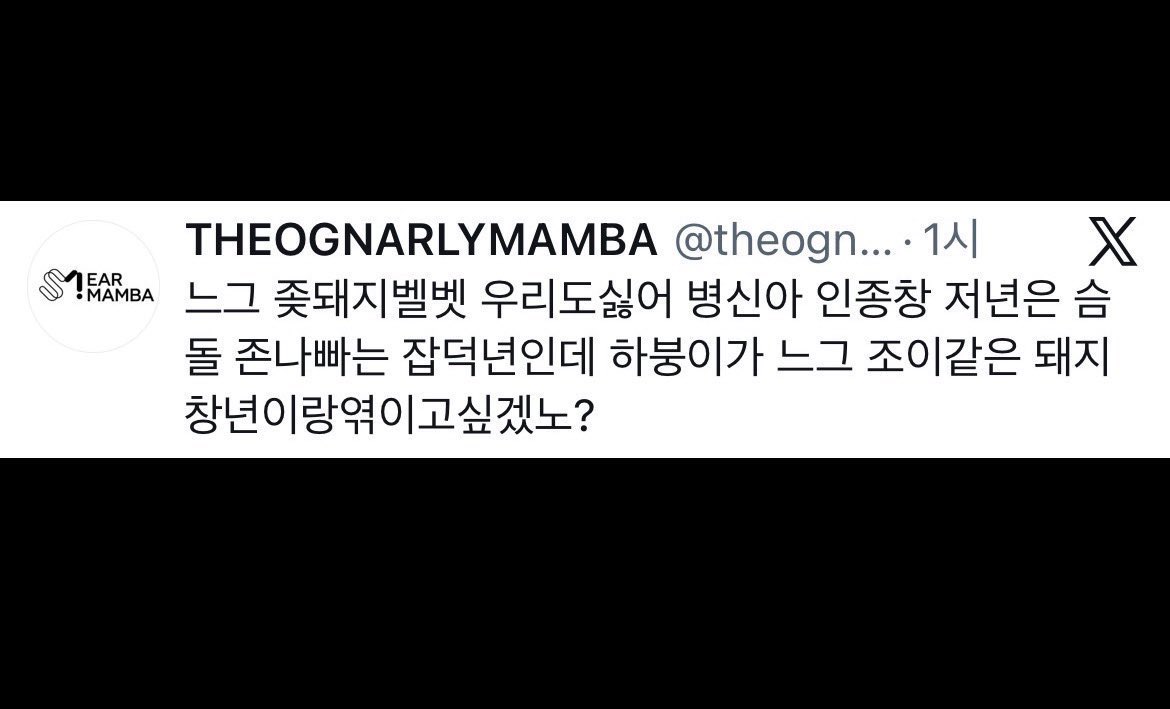 new916821's tweet photo. 저 한남 논리:
익명 유튜브, 네이트판에서 핌릿 욕하는건 전부 ㅇㅅㅍ팬이고 ㅇㅅㅍ가 욕먹는건 대중이 욕하는거임
본인 팬덤 밝히고 몇년을 ㅇㅅㅍ, ㅎㅌㅎ 포함 여돌들 성희롱하는게 핌릿을 지키기 위한 정의로운 성희롱임
심지어 ㅎㅌㅎ 중심으로 욕하는 계정도 핌릿튣 패면 ㅎㅌㅎ 팬임 ㄷㄷ https://t.co/yXaiNJiWk9