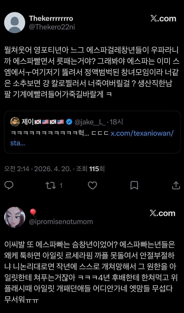 new916821's tweet photo. 저 한남 논리:
익명 유튜브, 네이트판에서 핌릿 욕하는건 전부 ㅇㅅㅍ팬이고 ㅇㅅㅍ가 욕먹는건 대중이 욕하는거임
본인 팬덤 밝히고 몇년을 ㅇㅅㅍ, ㅎㅌㅎ 포함 여돌들 성희롱하는게 핌릿을 지키기 위한 정의로운 성희롱임
심지어 ㅎㅌㅎ 중심으로 욕하는 계정도 핌릿튣 패면 ㅎㅌㅎ 팬임 ㄷㄷ https://t.co/yXaiNJiWk9