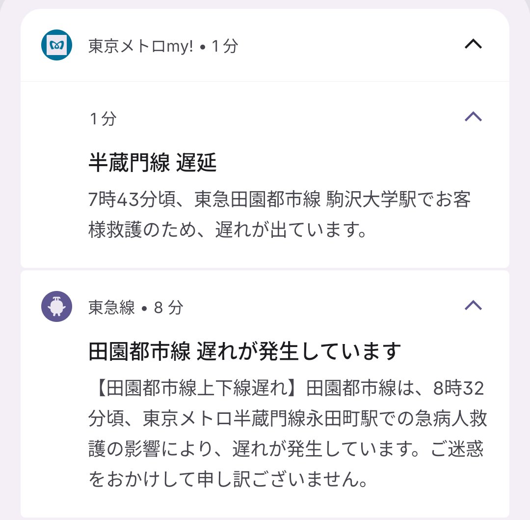 Mamouna_inori's tweet photo. 東急とメトロが責任の押し付け合いしてて好き https://t.co/1WzsTIYAgJ