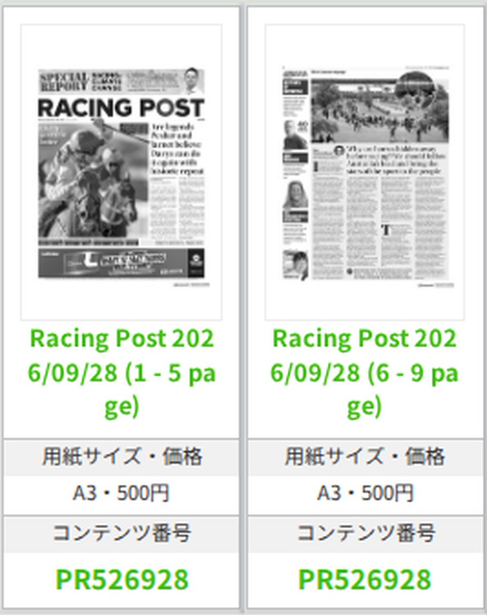 eprint_global's tweet photo. 📰 🇬🇧 レーシング・ポスト
2026年09月28日 英国最大の競馬・スポーツベッティング専門紙

最新の紙面をコンビニでA3プリント！
👉 https://t.co/NKXui9AkOb

#eプリント #コンビニプリント #RacingPost #競馬 #海外新聞 https://t.co/rGKOcyh3a8
