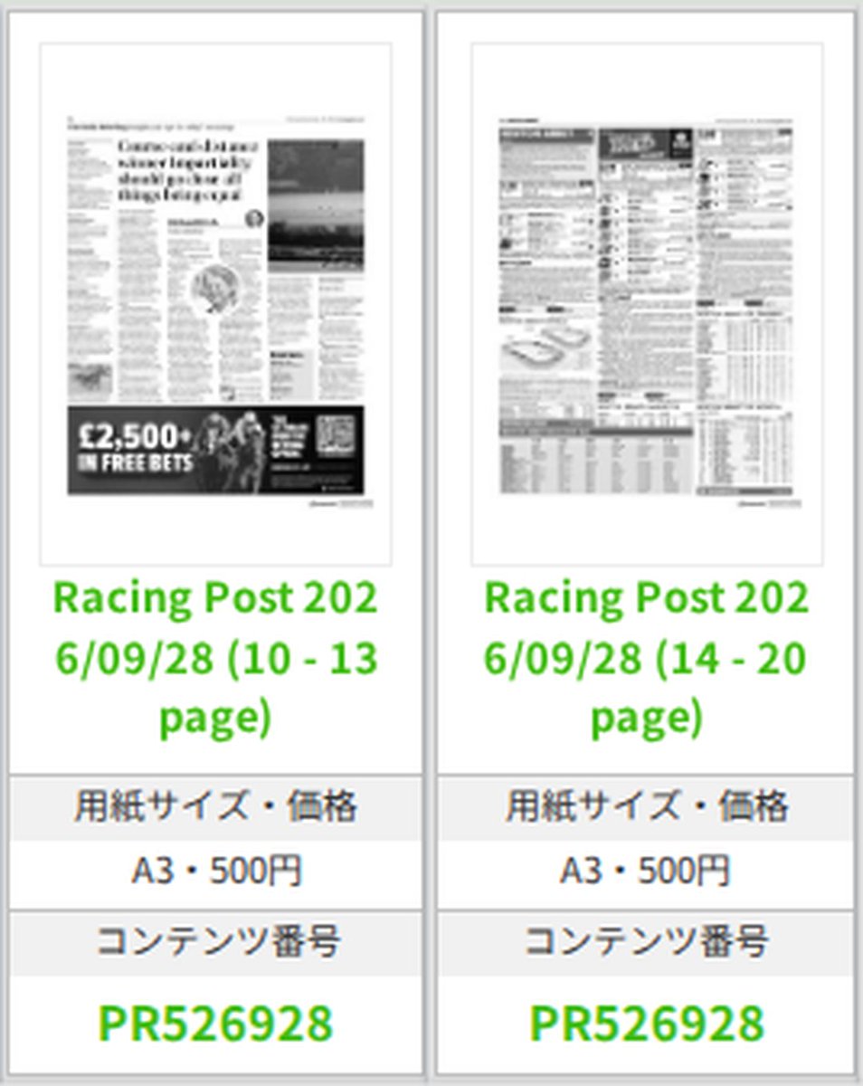 eprint_global's tweet photo. 📰 🇬🇧 レーシング・ポスト
2026年09月28日 英国最大の競馬・スポーツベッティング専門紙

最新の紙面をコンビニでA3プリント！
👉 https://t.co/NKXui9AkOb

#eプリント #コンビニプリント #RacingPost #競馬 #海外新聞 https://t.co/rGKOcyh3a8