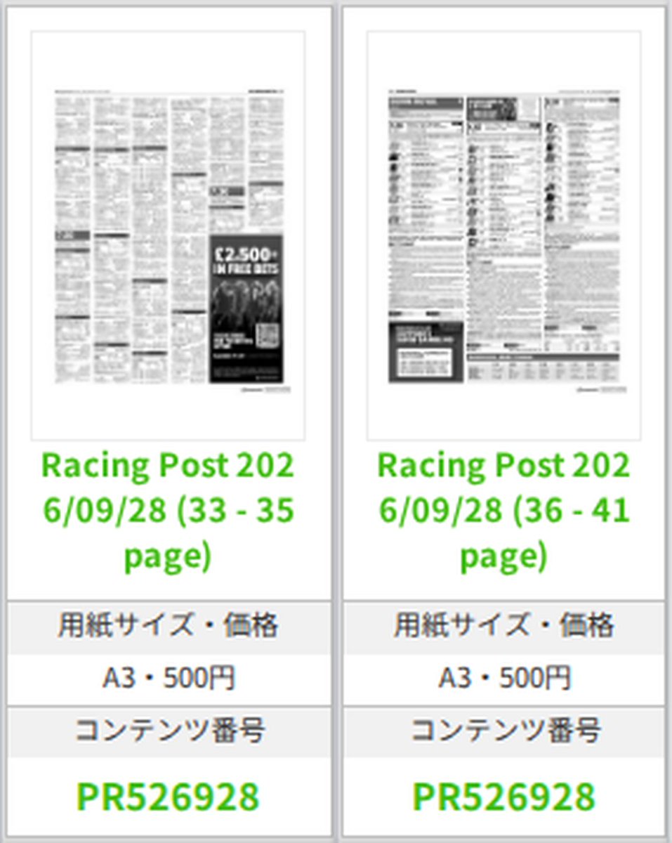 eprint_global's tweet photo. 📰 🇬🇧 レーシング・ポスト
2026年09月28日 英国最大の競馬・スポーツベッティング専門紙

最新の紙面をコンビニでA3プリント！
👉 https://t.co/NKXui9AkOb

#eプリント #コンビニプリント #RacingPost #競馬 #海外新聞 https://t.co/rGKOcyh3a8