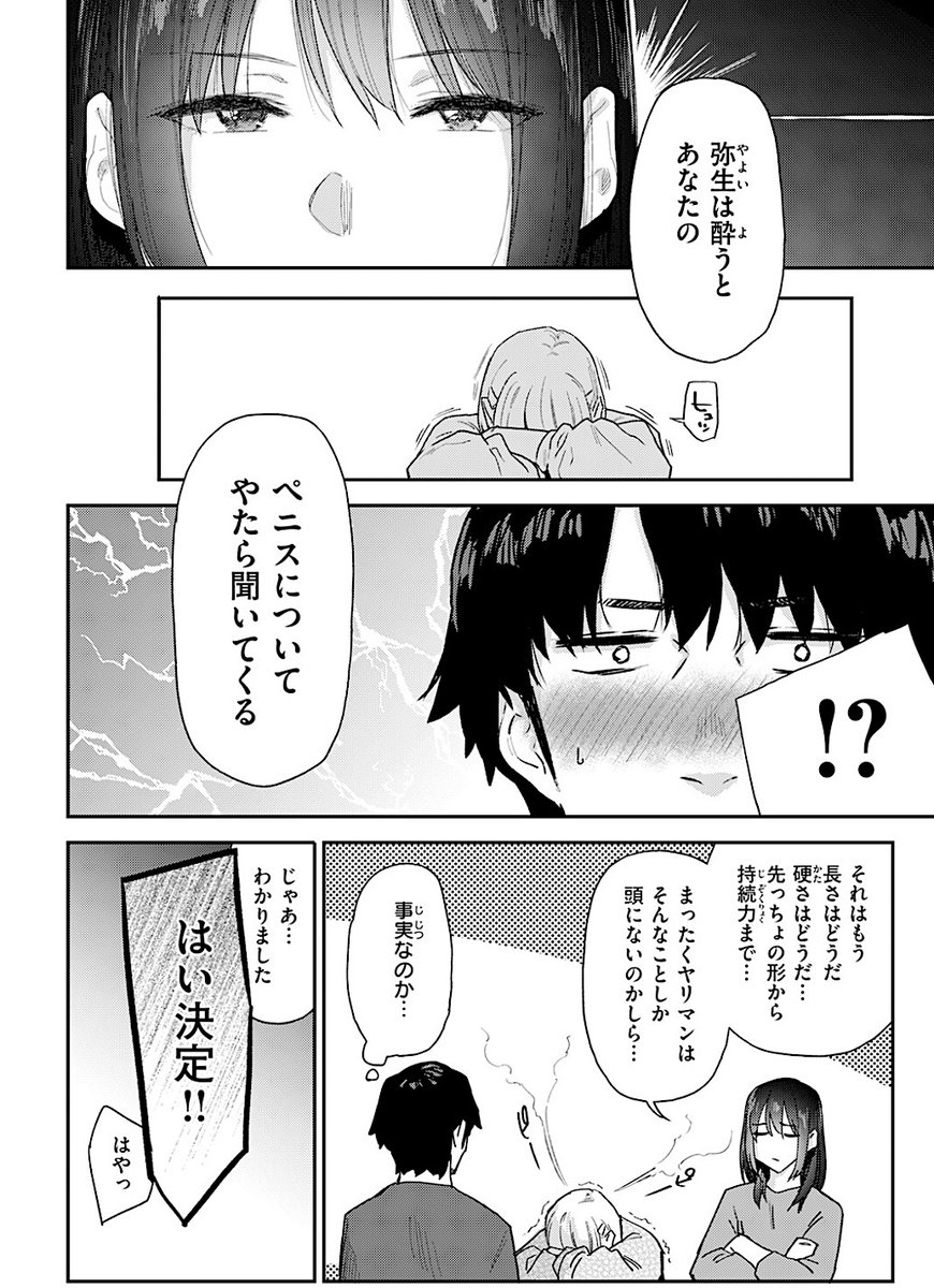 yui6700118's tweet photo. 義妹と試合決定
1/5 https://t.co/Xxr7PGgc3l