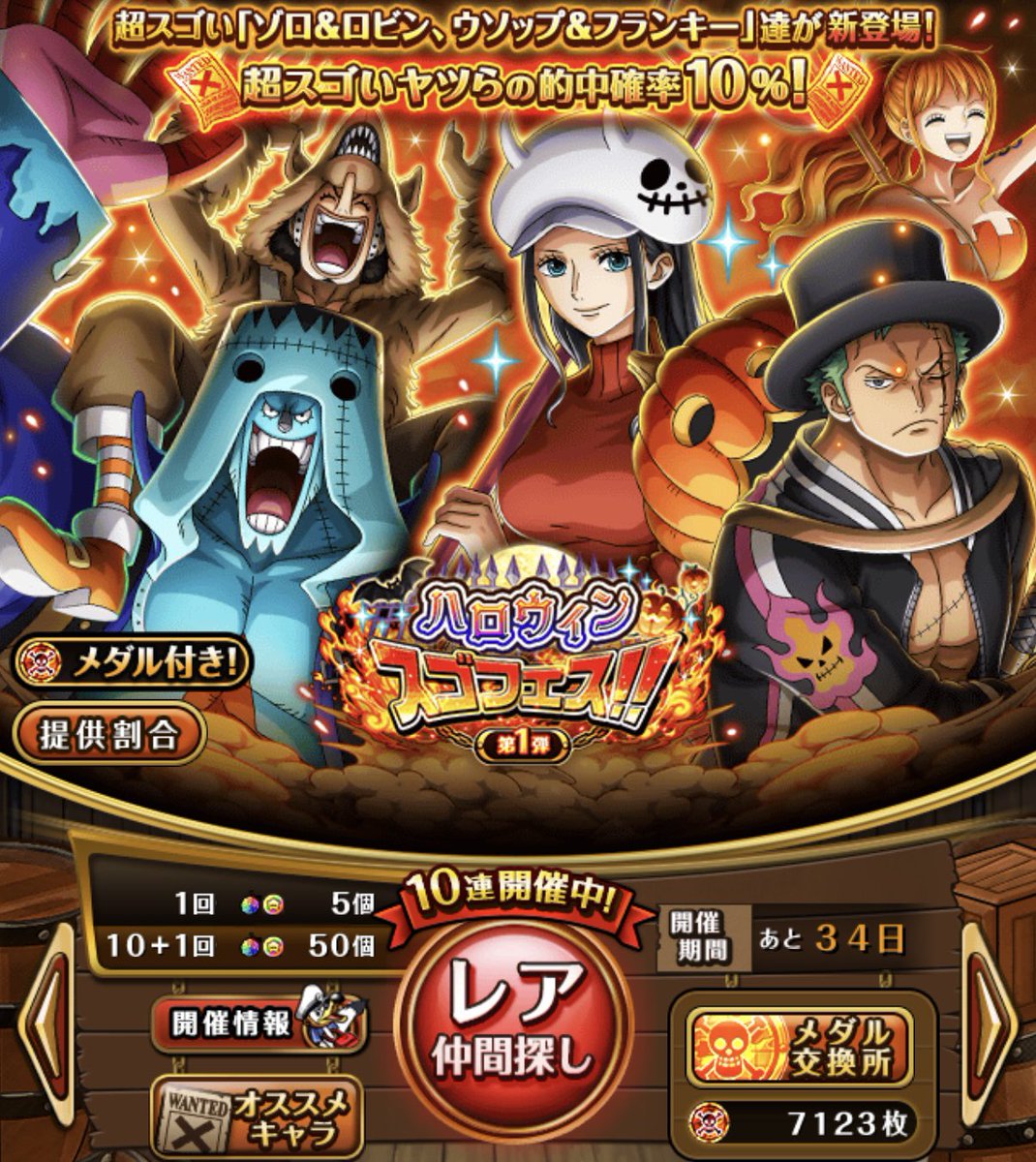 Torekuru_3150's tweet photo. 絆決戦お疲れ様でした🔥

場面で2日目?? 3日目から青エンブレム取り行こなったけど結果12位...悔しい😭
でも楽しかったわ〜(❍ᴥ❍ʋ)✌︎

個人の方は着地100位以内入れたんかな...
98位2人おるもんだから余計分からん😂

ガチャは1弾天井でナミさんのみでした🍊
超厳選枠4回全部速フランキーやった🤣
#トレクル　#絆決戦　#ガチャ