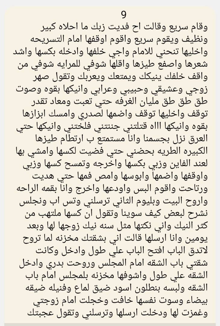 MAlymny14669's tweet photo. #قصص_يمنية
الجزء الثالث https://t.co/h1kxMs1X8l