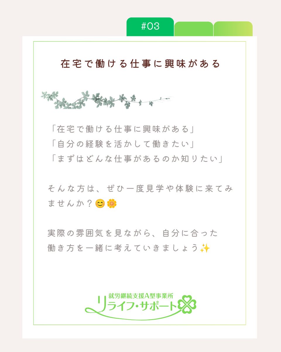 relife_support's tweet photo. 在宅をする場合のスキルって？
#在宅勤務 #在宅ワーク #在宅就労 #PC作業 #パソコン作業 #パソコンスキル #PCスキル #在宅で働く #働き方 #自分に合った働き方  #就労支援 #就労継続支援A型 #A型事業所 #A型 #障害福祉 #障害福祉サービス #就労サポート #宅配弁当 #お弁当作業 #札幌 #札幌市 https://t.co/IyTCb6cCuW