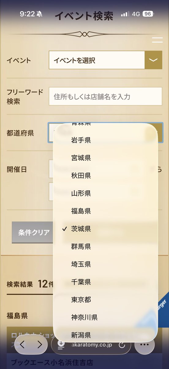 emptyshellpetit's tweet photo. 栃木が消えた。。。

#ロルカナ https://t.co/vjhGbGyos3