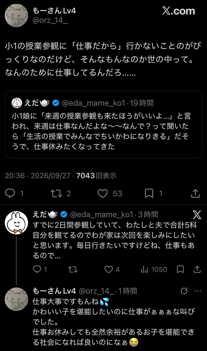 Ez5Zq's tweet photo. 引用して通知飛ばしといていざ本人からリプ来たら焦るのおもろい https://t.co/vwUzWV7v1p