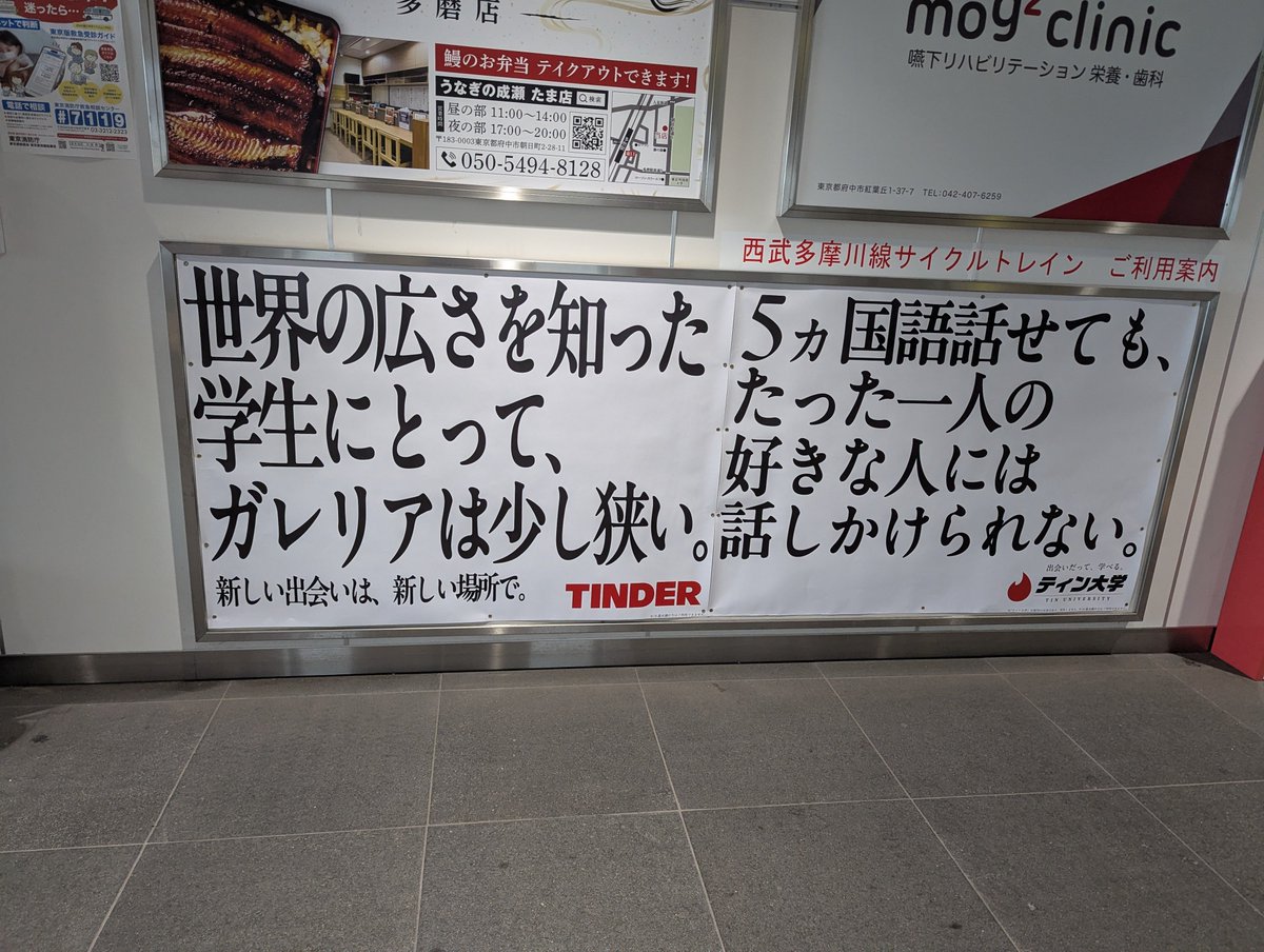 Sayurmayur79's tweet photo. 多磨駅これで草 https://t.co/lgohdCF7dt