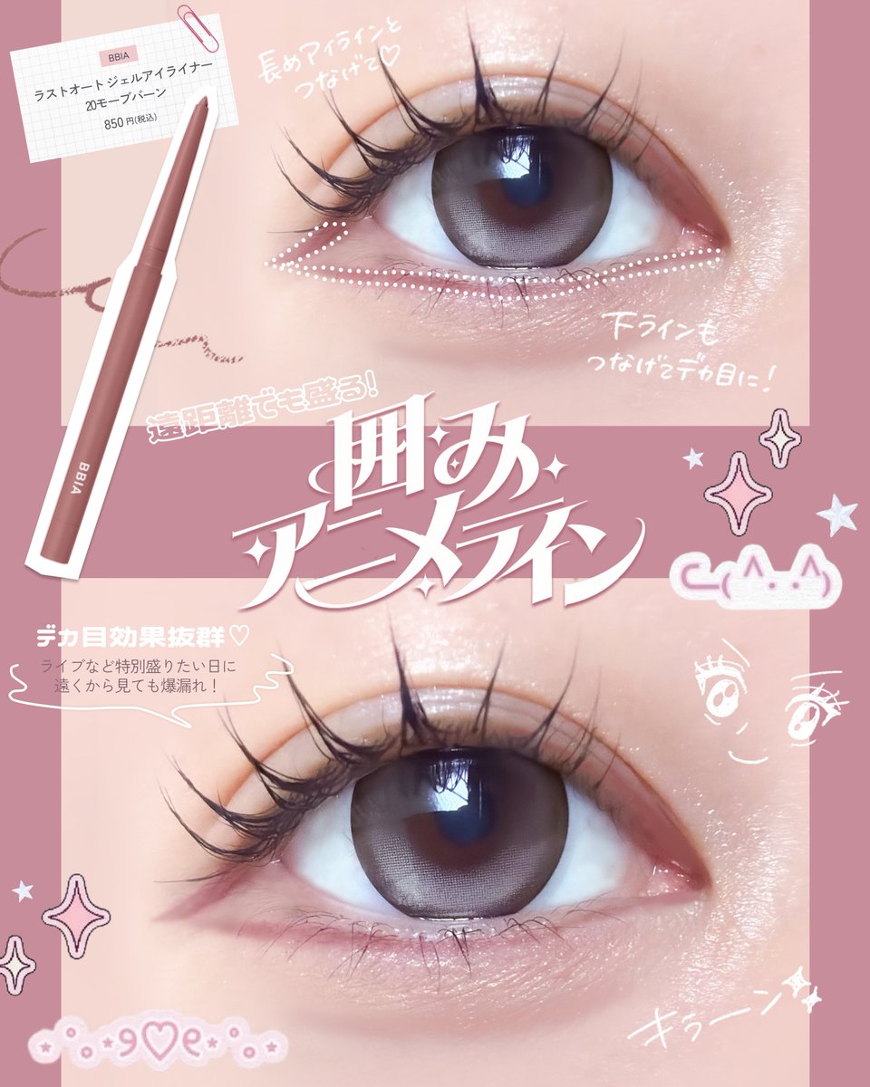 uncorrect_cosme's tweet photo. 今話題の粘膜ラインの描き方4選🪄 https://t.co/OjJ5qVSwYF