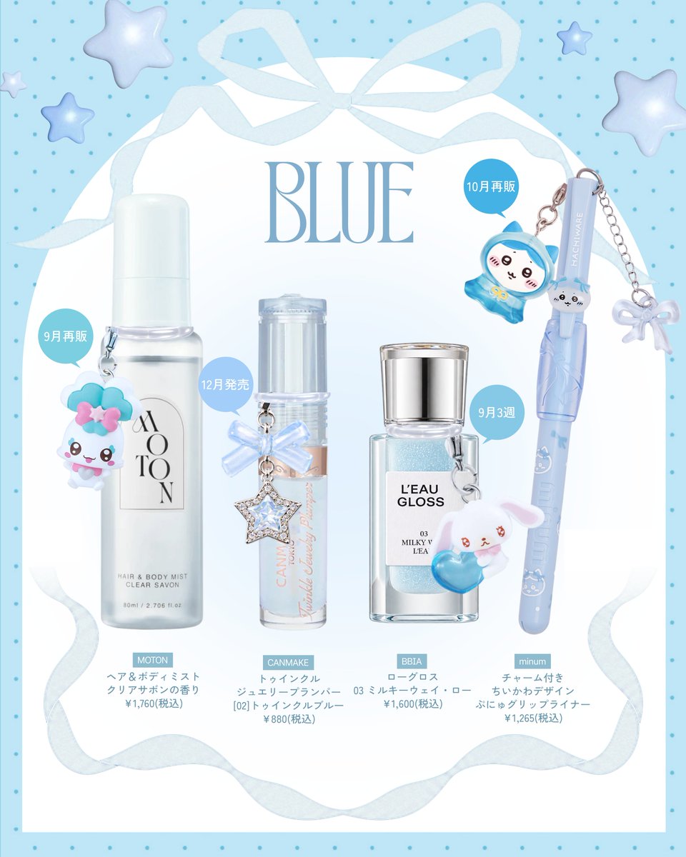 uncorrect_cosme's tweet photo. 【激可愛すぎる】めじるし×コスメの組み合わせ^ᴗ̥̥ ̫ ᴗ̥^🎀 https://t.co/PQrvFb9EJG