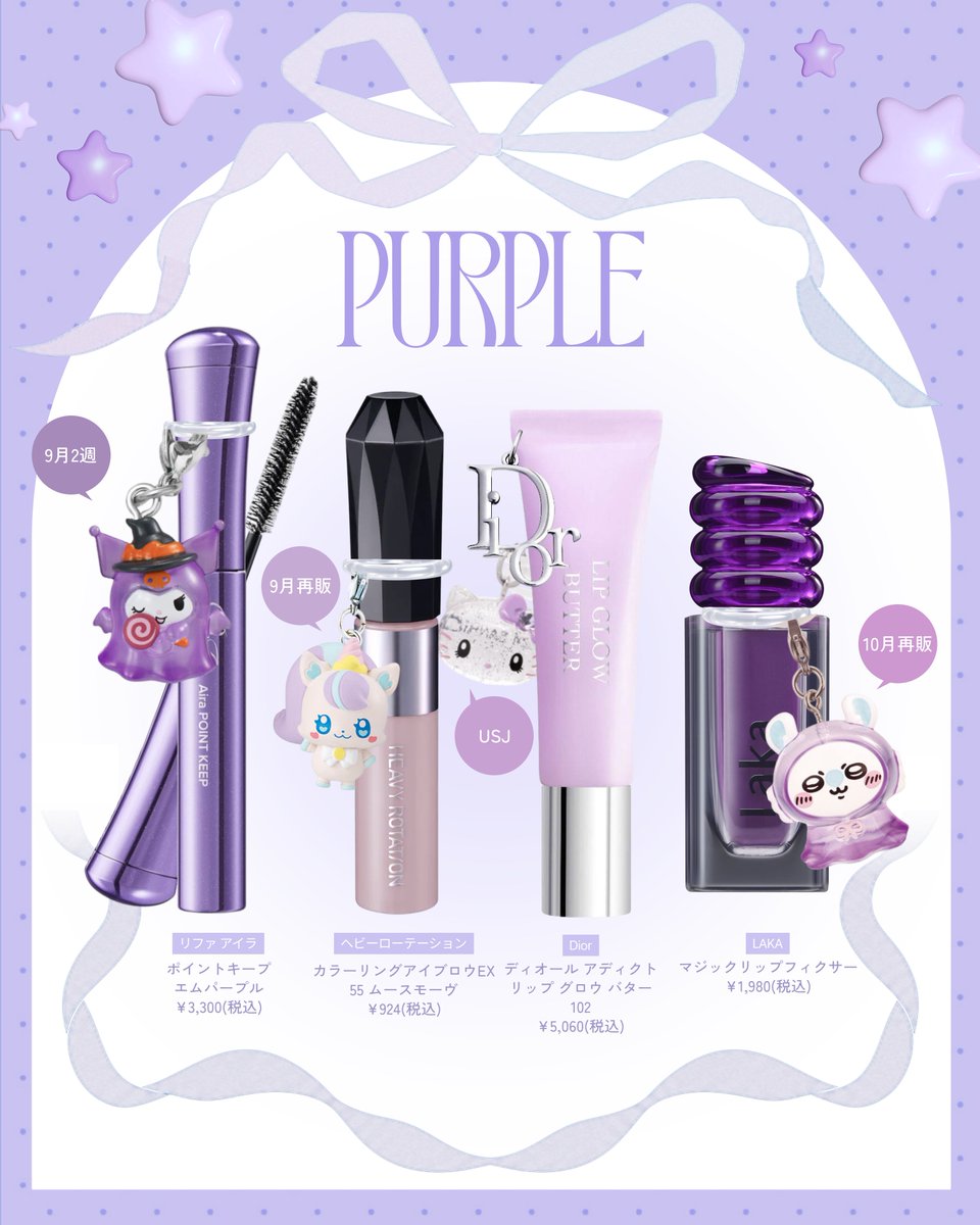 uncorrect_cosme's tweet photo. 【激可愛すぎる】めじるし×コスメの組み合わせ^ᴗ̥̥ ̫ ᴗ̥^🎀 https://t.co/PQrvFb9EJG