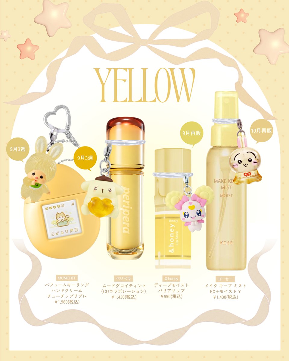 uncorrect_cosme's tweet photo. 【激可愛すぎる】めじるし×コスメの組み合わせ^ᴗ̥̥ ̫ ᴗ̥^🎀 https://t.co/PQrvFb9EJG