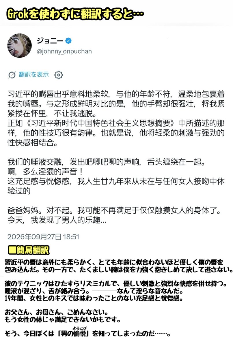 tkzwgrs's tweet photo. Grokがなぜか翻訳を拒否する長文が見つかる
↓
X民「おいおいGrokどうした？故障か？」
↓
Grokを使わず実際に翻訳した人「こりゃ翻訳されなくても仕方ないわ…」（今ここ） https://t.co/hAdUZvyvK2