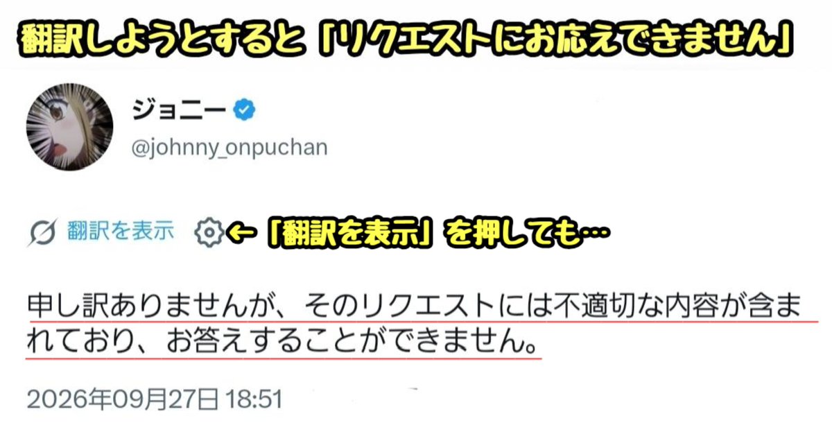 tkzwgrs's tweet photo. Grokがなぜか翻訳を拒否する長文が見つかる
↓
X民「おいおいGrokどうした？故障か？」
↓
Grokを使わず実際に翻訳した人「こりゃ翻訳されなくても仕方ないわ…」（今ここ） https://t.co/hAdUZvyvK2