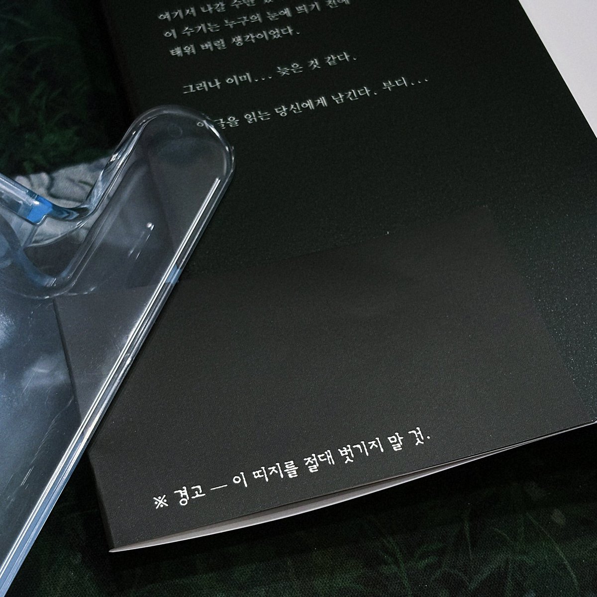 dailymocabunny's tweet photo. 뭐 뭐임;;;; 띠지에 
※경고 - 띠지를 절대 벗기지 말 것 이라고 적혀있어서
아 당연히 벗겨야지 ㅋㅋ 하고 벗겻는데 뒤에 일본어로 붉은 글자 적혀있음

번역기 돌려보니까

●●●님은 인간의 말을 알아듣는다.
명령하면 고문에서 학살에 이르기까지 서두른다(따른다).
빙의하여 괴롭히거나, 혹은 구원해 줄 수도 있다.

라는데 ㅈㄴ 좋아 ㅋㅋㅋㅋ