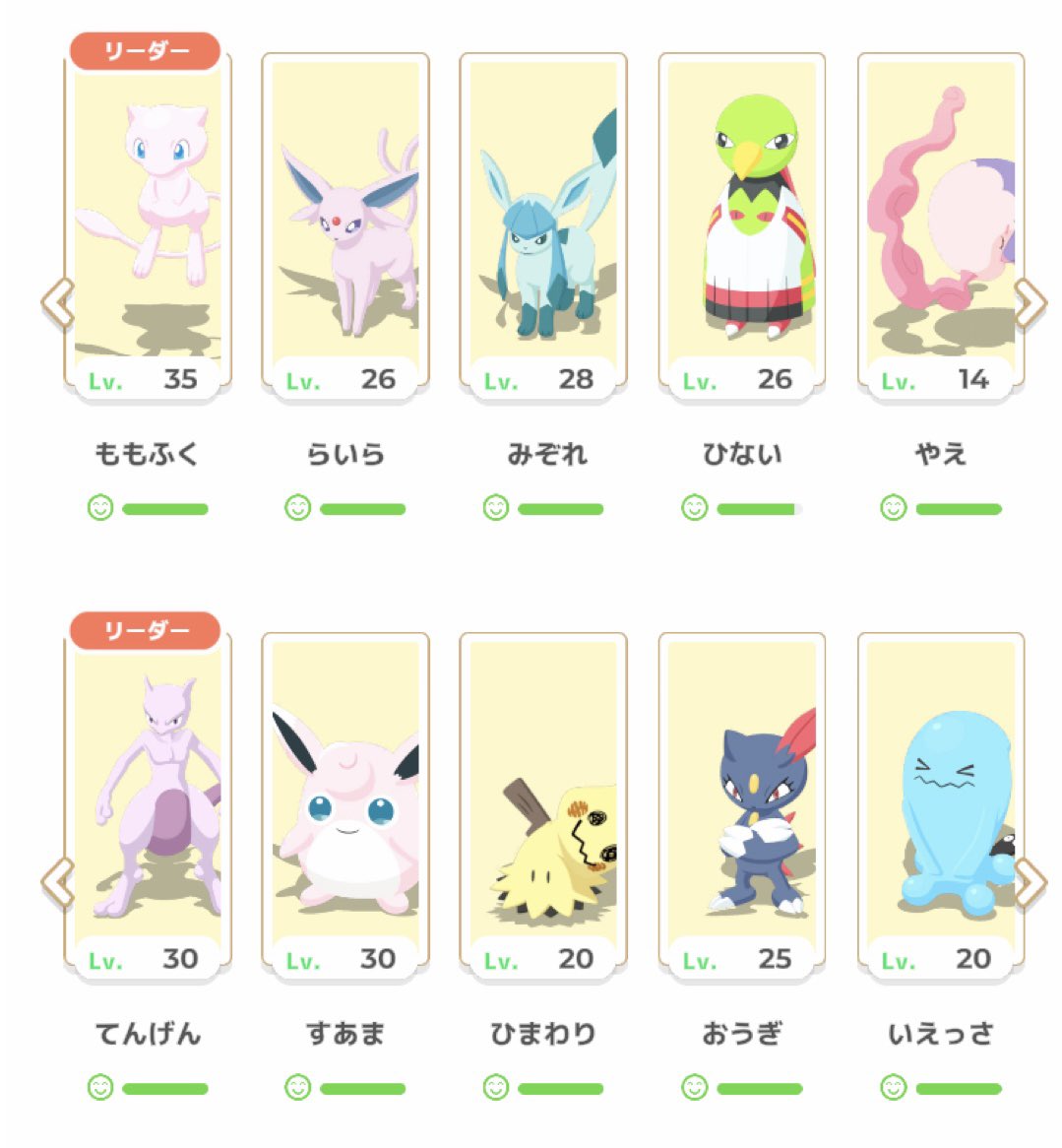 haMn_eko's tweet photo. ポケスリ始めて41日目💤 #ポケモンスリープ 
ワカクサ本島で初マスターランク20🌱✨
イベントバフ強いのとお迎えしたばかりのエスパータイプさん中心に皆頑張ってくれた☺️普段は出せないようなパワー(*´ㅅ`*) https://t.co/FetzO759Pf