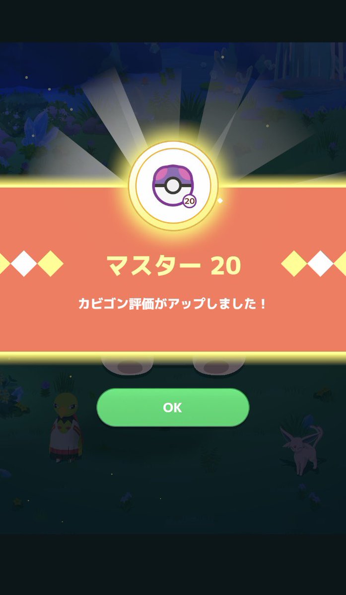 haMn_eko's tweet photo. ポケスリ始めて41日目💤 #ポケモンスリープ 
ワカクサ本島で初マスターランク20🌱✨
イベントバフ強いのとお迎えしたばかりのエスパータイプさん中心に皆頑張ってくれた☺️普段は出せないようなパワー(*´ㅅ`*) https://t.co/FetzO759Pf