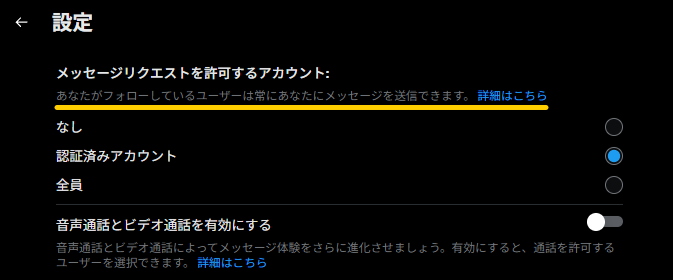 X Numberって何のためにあるの？どういう設定がいいの？について徹底