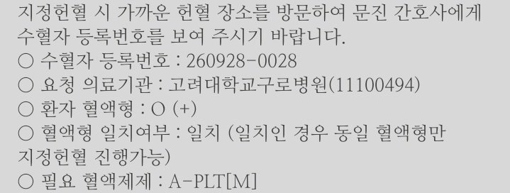 M4C4RON's tweet photo. 안녕하세요. 지인분께서 수술을 앞두고 있는데 혈액이 부족하다는 이야기를 전달 받아 혹시나 싶어 탐라에 도움 청해봅니다. O형 혈소판 지정 헌혈이 가능하신 분이 계시다면 도움 부탁드립니다. 

이러한 트윗이 처음이라 문제가 있다면 언제든 디엠으로 편하게 말씀주세요. 감사합니다. https://t.co/hdbgimVHDM