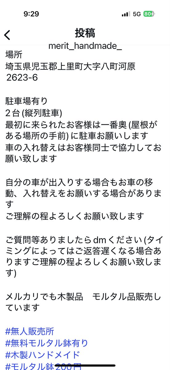 handmade_merit's tweet photo. #無人販売所 https://t.co/J3VU3EGQ4f