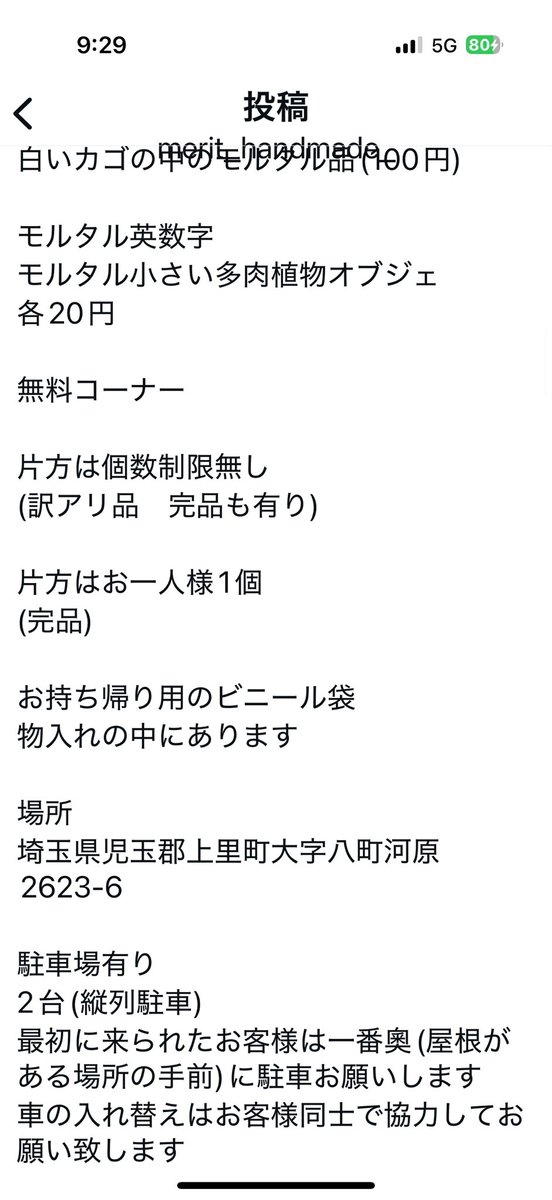 handmade_merit's tweet photo. #無人販売所 https://t.co/J3VU3EGQ4f