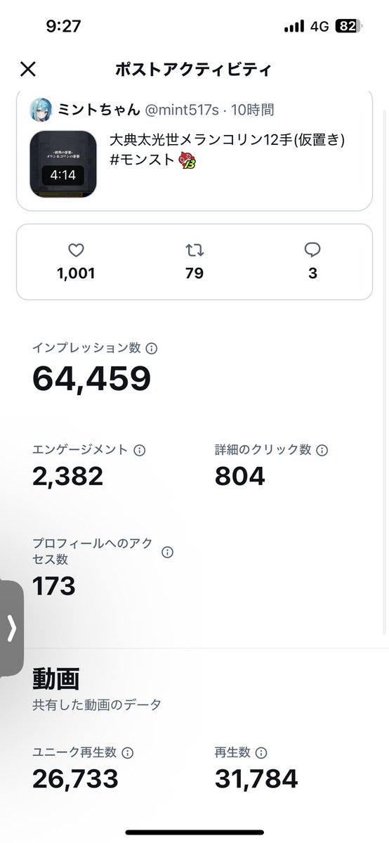 mint517s's tweet photo. しごおわ〜からのXみようとしたら…えっ？(　˙-˙　) https://t.co/LTeQhojKak