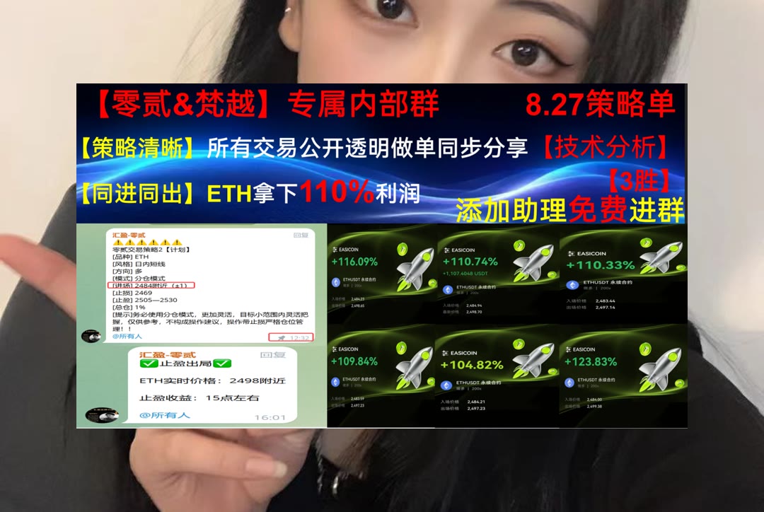 AlethaPreeze's tweet photo. Tell me you are mine. I’ll be yours through all the years, till the end of time.
想关注短线方向？先观察关键价位。币圈返佣🎑数字资产🍥私有链🤳徐明星
缤客控股🤘Kaspa⛳TUT BEAT🟩Enphase能源
ETH 加密货币 OKX  免费合约跟单社区👉 【主页简介】 👈 https://t.co/8j0pHdn4SR