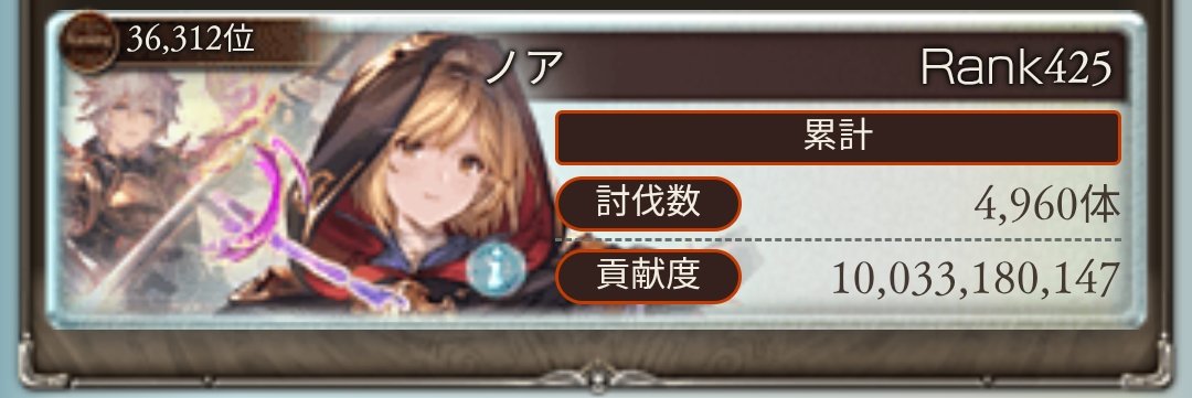 Daten_BAN's tweet photo. 古戦場お疲れ様でした、ある程度想定してたフルオ編成は通ったけど250はどんぶり勘定で組むの相変わらずしんどいなと https://t.co/QAmETbJLLu