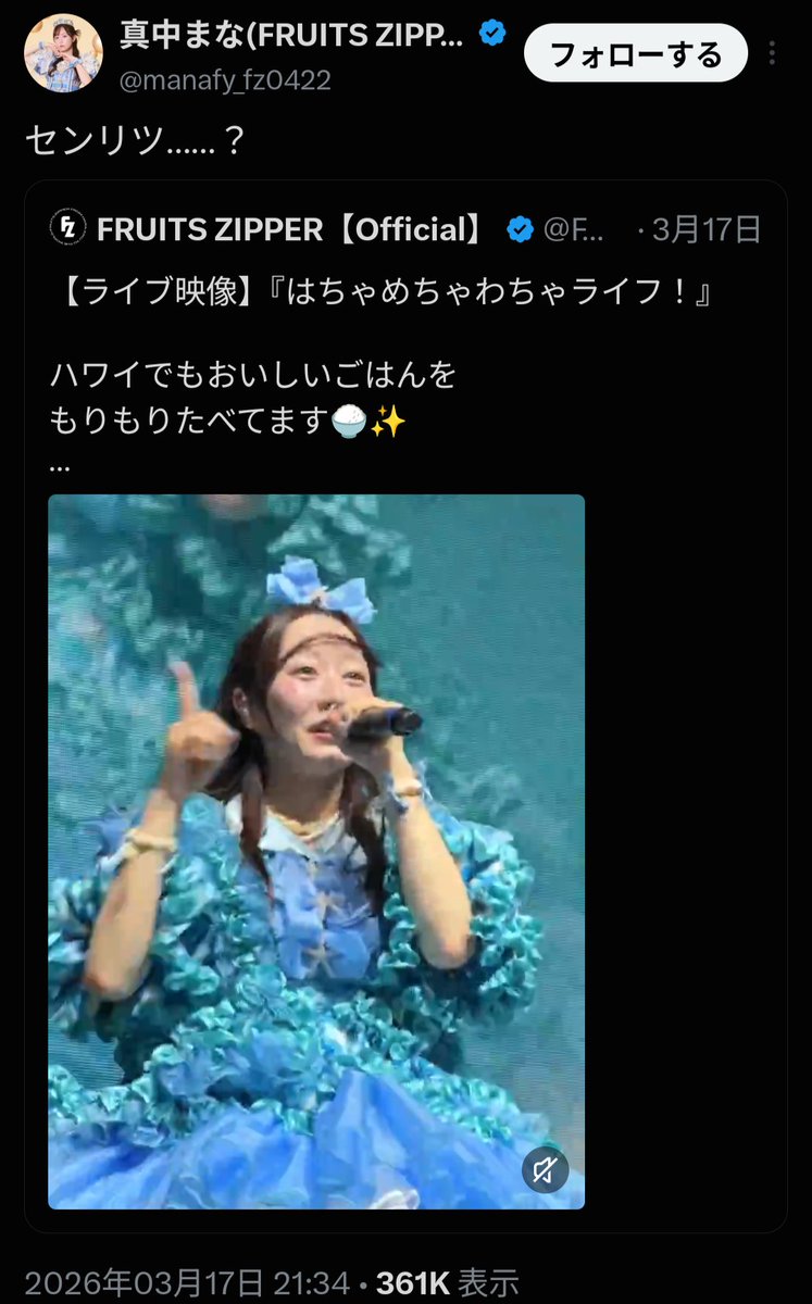 hinatanoisl's tweet photo. 真中さん、公式の動画でビジュ事故ってる時に引用でこんな自虐ネタに出来る子が性格悪いわけないと思ってる

空気が悪い時、すぐに察してあたふたしながらもグループ内の仲裁してるところを結構見かけるし、ホントにセンリツの念能力あるんじゃ？と思うときがある https://t.co/00jiGllqOW