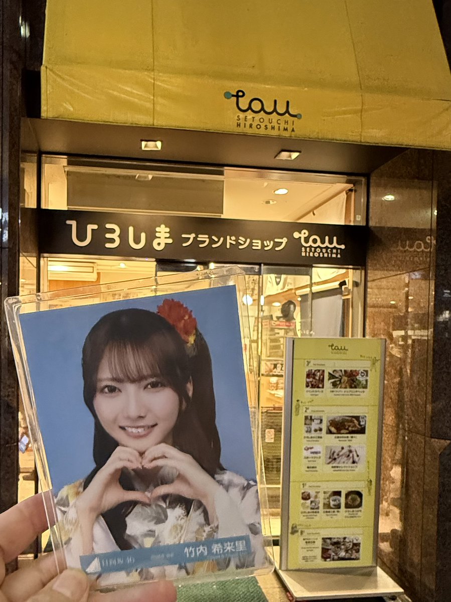 chori_mayu's tweet photo. #竹内希来里のじもきら

希来里が広島を紹介すればするほど、広島に行きたくなる🥹

じもきらの本質って、
まさにそこでしょ✨😆

しかし、東京生まれHIPHOP育ち
悪そなヤツは だいたい友達！
そんな私は銀座の裏路地にあるこちらへ😆

#竹内希来里 
#TAU https://t.co/tXcqakIxRd