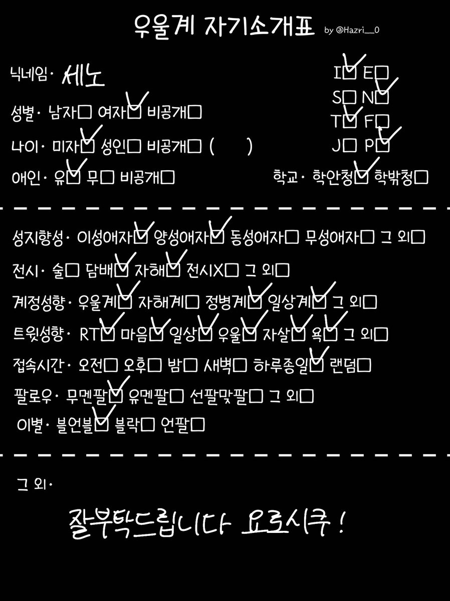 sxno_0's tweet photo. #우울계_𝕏친소 #정병계_𝕏친소 
#우울계_𝕏친소 #정병계_𝕏친소 

트찐통와서 가출합니다 
흔적 걸러서 찾아가요 일단 맘찍 해쥬세요
트친들아 인알 부탁해🫶 https://t.co/5MLzx6I3fK