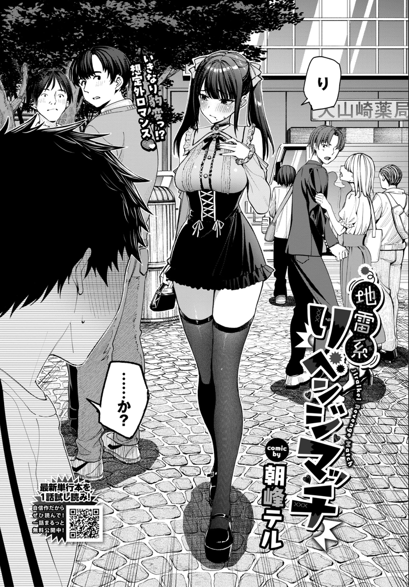 johanmonnier1's tweet photo. ガリ勉彼女が初デートで気合い入れすぎた理由
(1/8) https://t.co/Rs5RiQWUmk