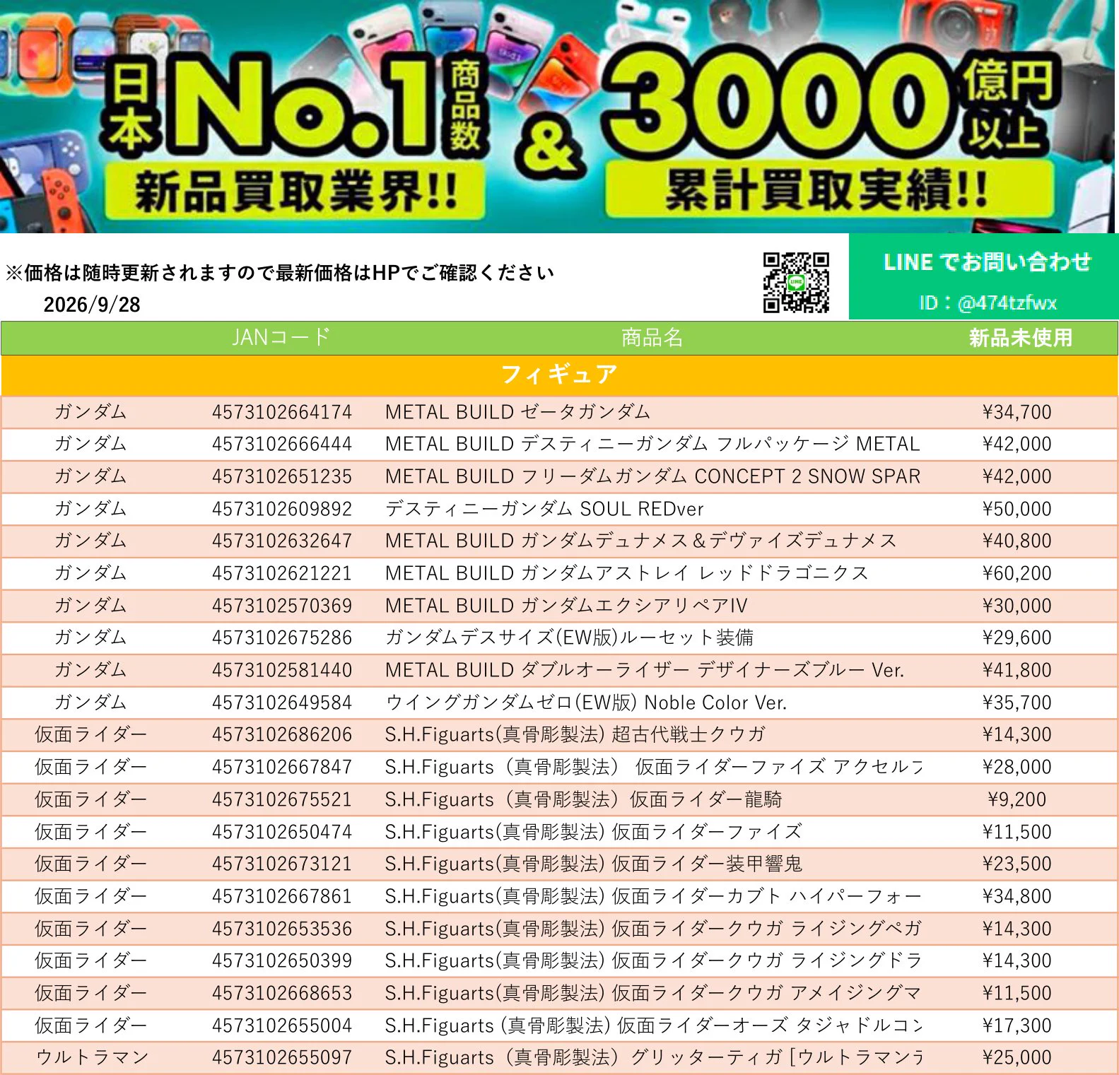 MoriMori Store & 森森買取 on X: 