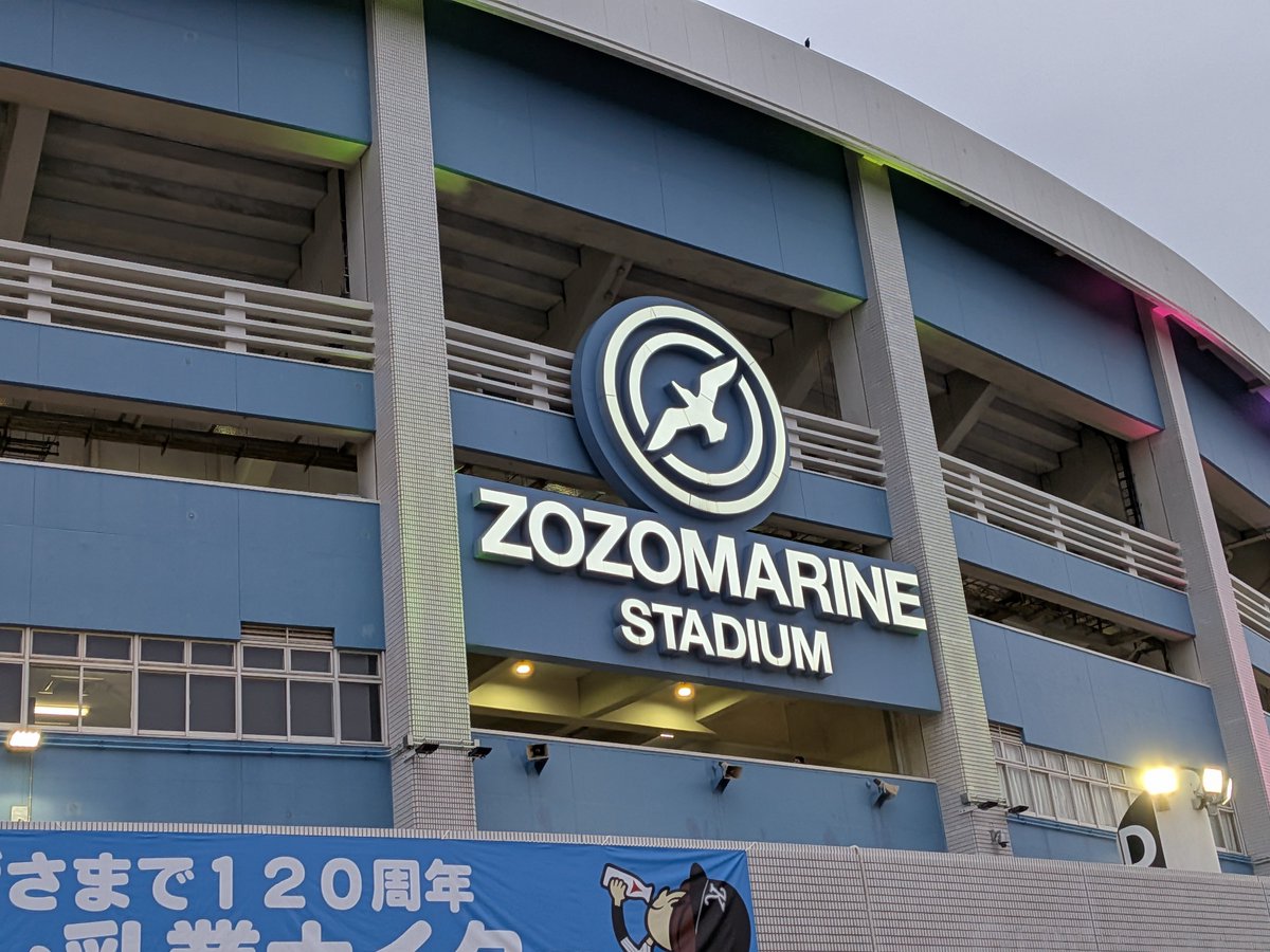 occkey_9106's tweet photo. 昨日はライスタからマリーンズ勝利を見届けましたー👏
勝敗よりも仲間と応援できたことが一番楽しかったー😆

試合前に日ハムファンとコンササポの方と初対面☺️
宮崎遠征行ったらしくめっちゃ話盛り上がったー⤴️⤴️
娘さんは柏サポに憧れてるらしい😯
柏サポではなかったけど嬉しいよー😆

#千葉ロッテマリーンズ
#北海道日本ハムファイターズ
#ZOZOマリンスタジアム