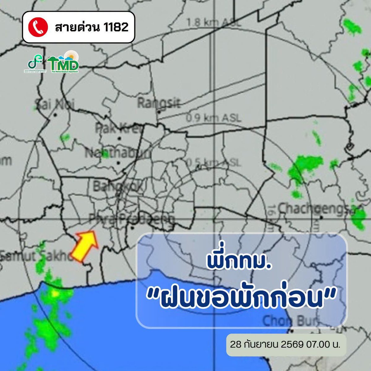 tmdthai2's tweet photo. 07.00 น. ยังไม่มีกลุ่มฝนปกคลุม กทม. 

ส่วนสมุทรสาคร ยังมีฝนตก ๆ หยุด ๆ เป็นระยะ แต่แนวโน้มโดยรวมลดลงค่ะ 

ใครไม่ได้WFHวันนี้ ขอให้เดินทางปลอดภัยกันทุกคนนะคะ 💚

#กรมอุตุนิยมวิทยา 
#พยากรณ์อากาศ 
#ดิจิทัลเพื่อเศรษฐกิจและสังคม https://t.co/niwVhgjqOc