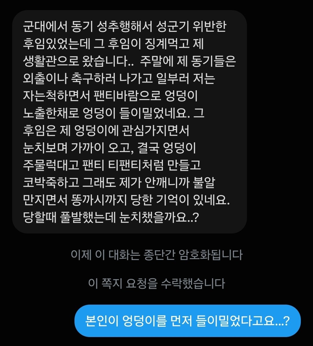 llyotx's tweet photo. 10. 후임한테 엉덩이 대준 선임 https://t.co/1ptQcbp3wi