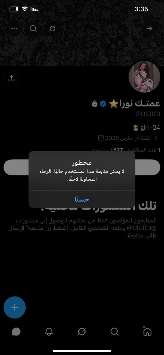 Ragnar1364858's tweet photo. ها��ي نصابه ثاني انتبهووووو https://t.co/4DMzgwfFkF