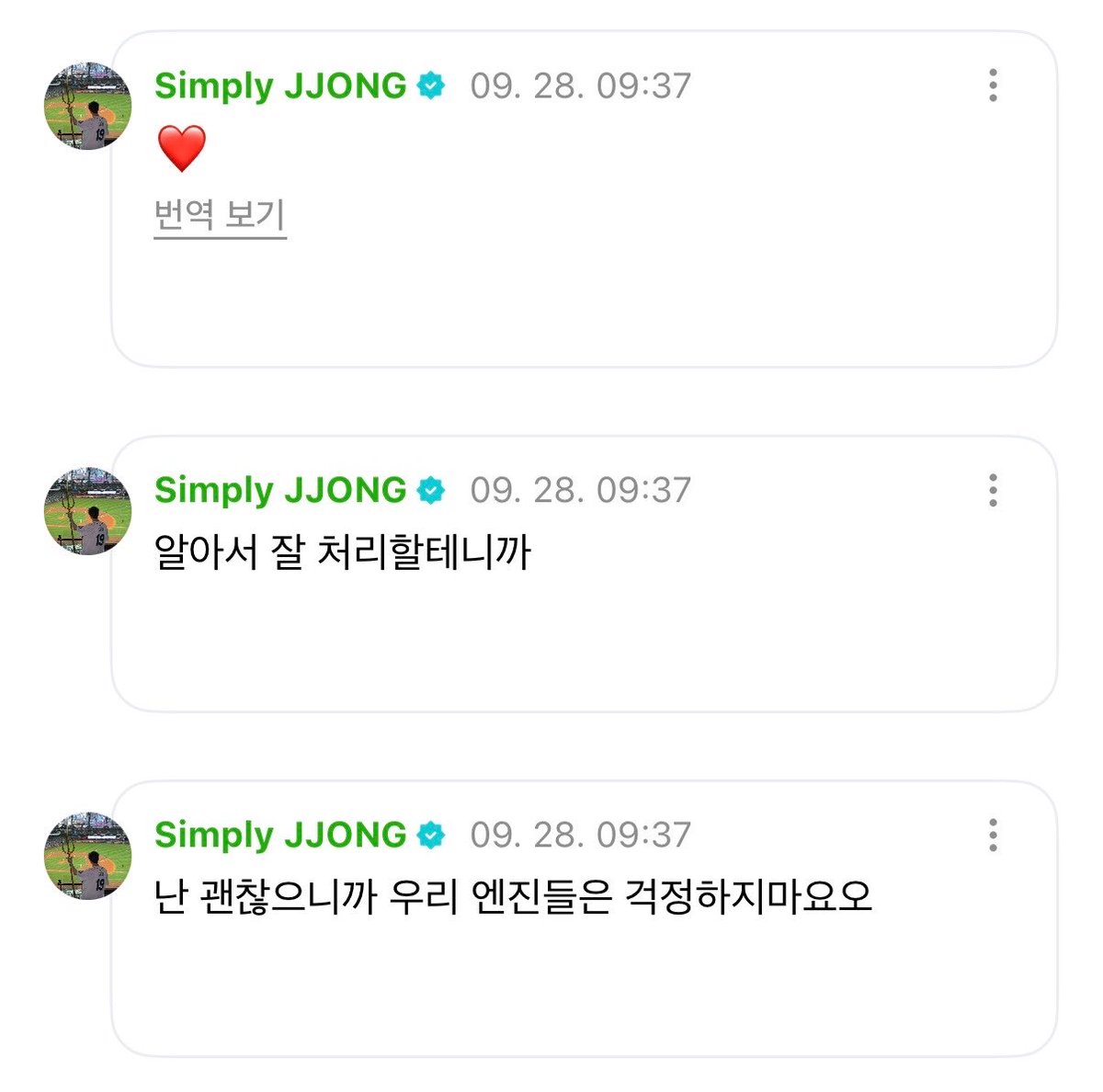 jjongmanul_'s tweet photo. 종성이는 또...
결국에 자기 걱정해주는 “우리 엔진들” 한테 잘 처리할테니 너무 걱정 말라는 얘길 해주고 가잖아... https://t.co/2KgJwVrs5a