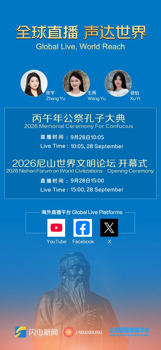 shandiannews's tweet photo. 今天，在孔子的老家曲阜，有两件大事发生——祭孔大典、尼山世界文明论坛。假如你没有到现场，没有关系，锁定全球直播，一起云端见证。定好闹钟，别错过！ https://t.co/Ezz2z2knaf