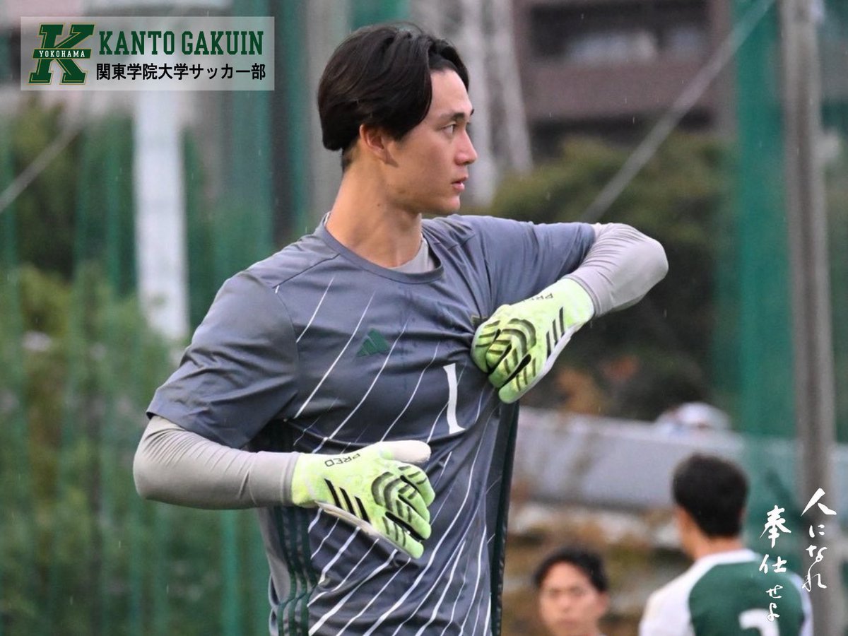 kgufootball's tweet photo. 【試合結果】
関東リーグ2部 第13節 専修大学戦
✅1-0 (1-0,0-0)
応援ありがとうございました。
#関東学院大学
#kgu
#NewStandard https://t.co/VuKzrSjAEQ
