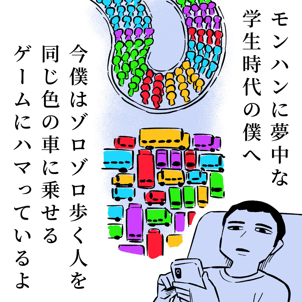 keityo99's tweet photo. マンガ「あの頃モンハンに夢中だった僕へ」 https://t.co/FjcYbnjHlO