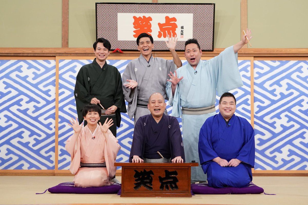 katsura_tyonozi's tweet photo. このたび、10月13日（火）の放送より、
柳家やなぎ・春風亭一花・春風亭かけ橋・昔昔亭昇・桂蝶の治の5名が、
新レギュラーメンバーとして
出演することが決定しました！

初　レギュラーです！！！
驚きと戸惑いと喜びが
入り混じっております！！

皆様
何卒　よろしく　お願いいたします！！！ https://t.co/cTdTE63kBP
