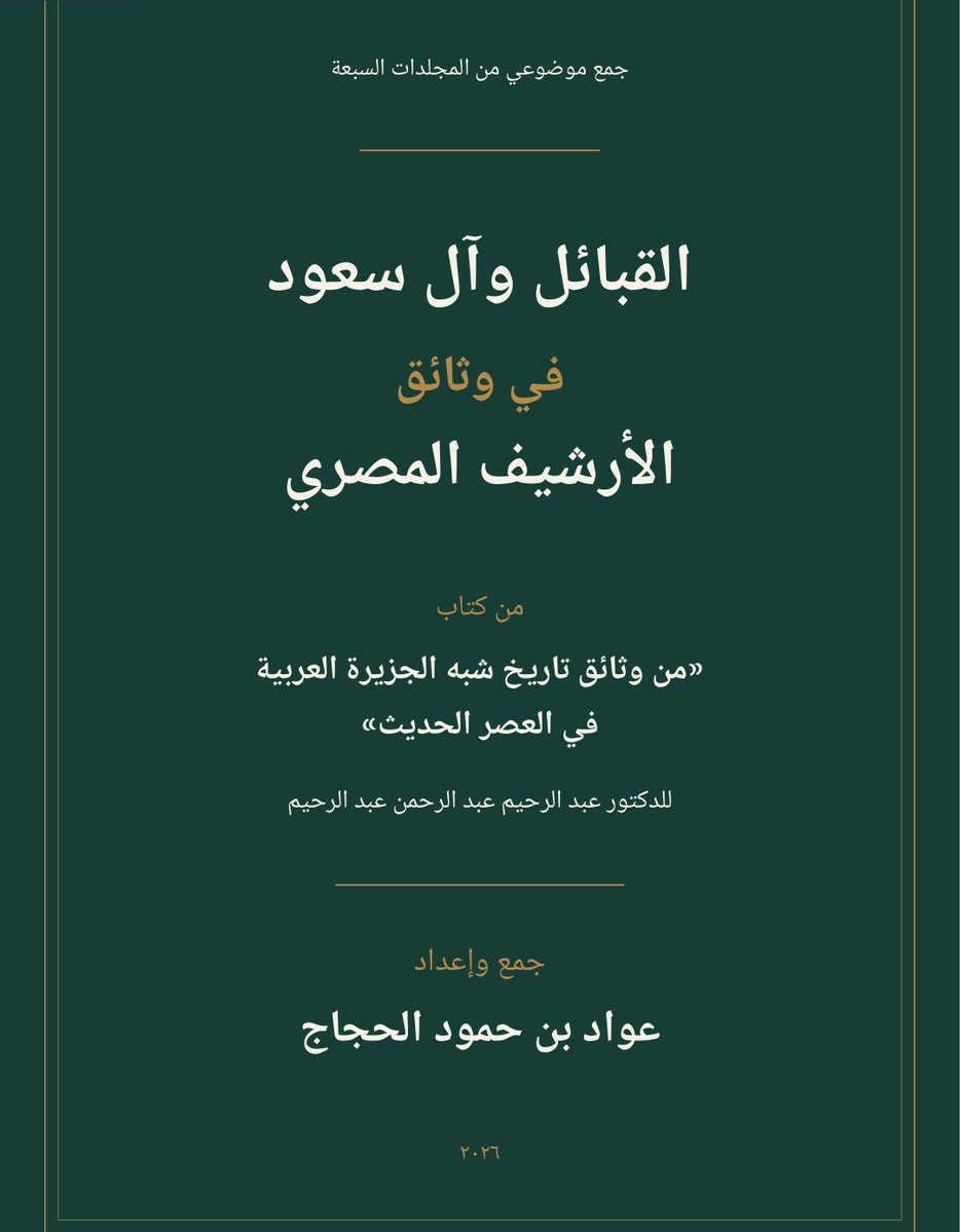 Hajjaj_Archive tweet picture